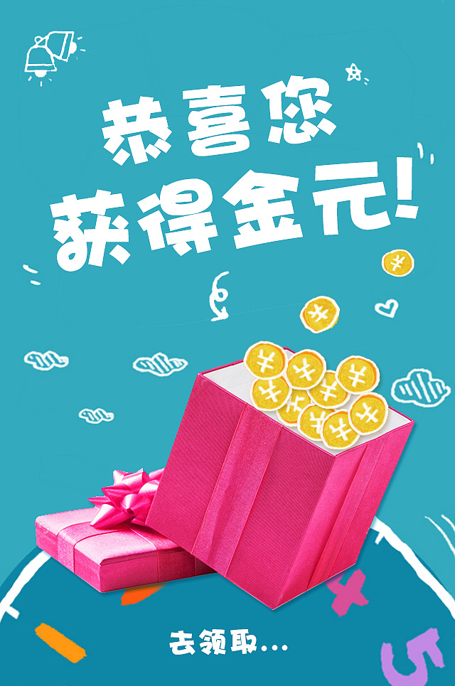 拆礼物h5|ui|app界面|夏侄 - 原创作品 - 站酷 (zcool)