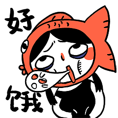 好饿哦