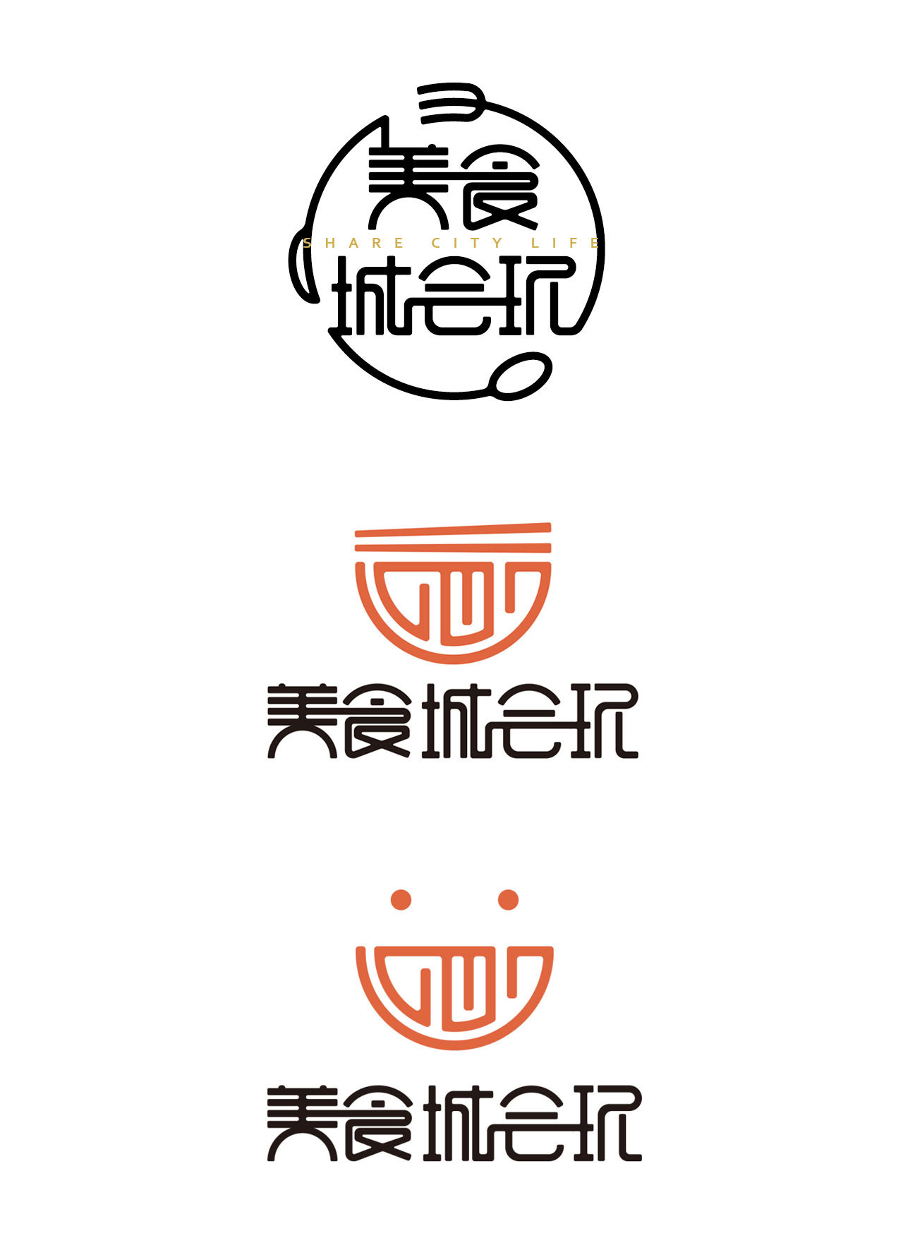 (美食城会玩)logo设计
