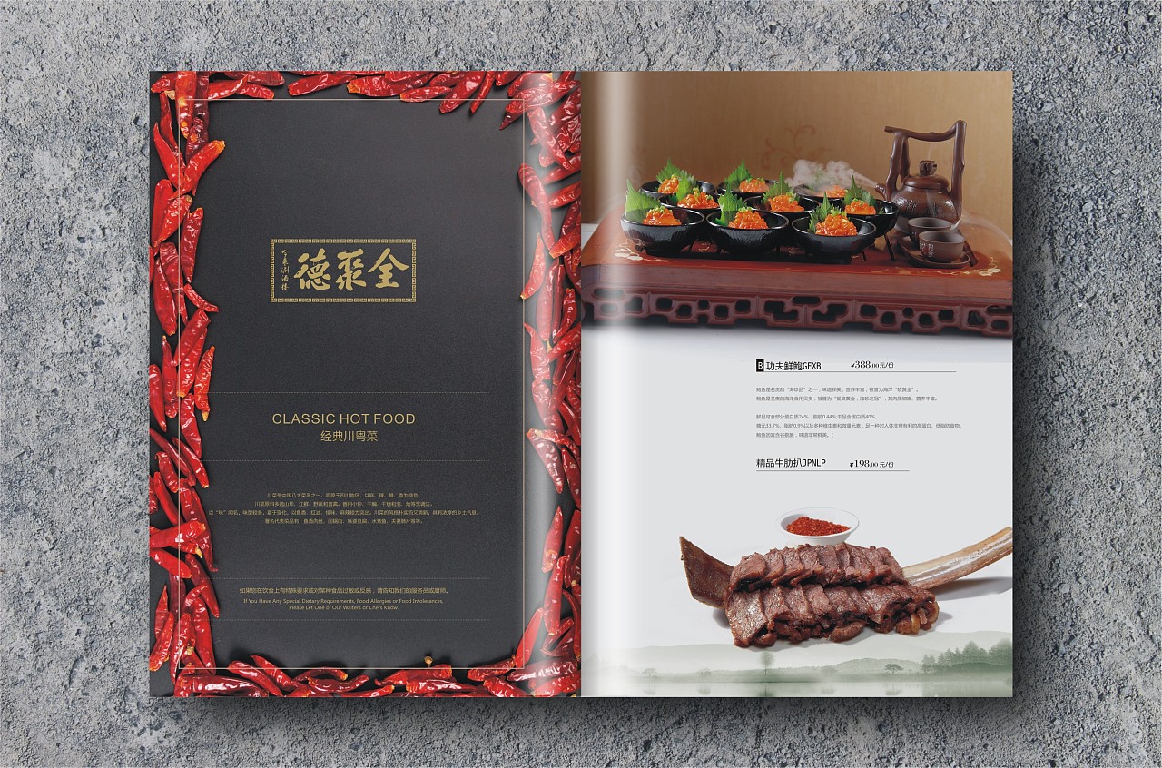 全聚德北京烤鸭菜单设计,酒楼菜单制作印刷,捷达菜谱
