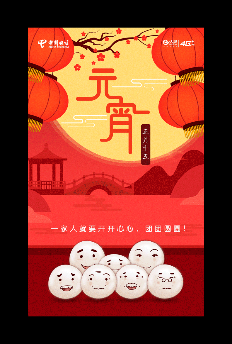 动态海报|平面|海报|肥兔大师 - 原创作品 - 站酷