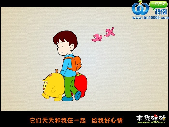 深圳一尺万丈flash动画设计作品(木兜娃娃)