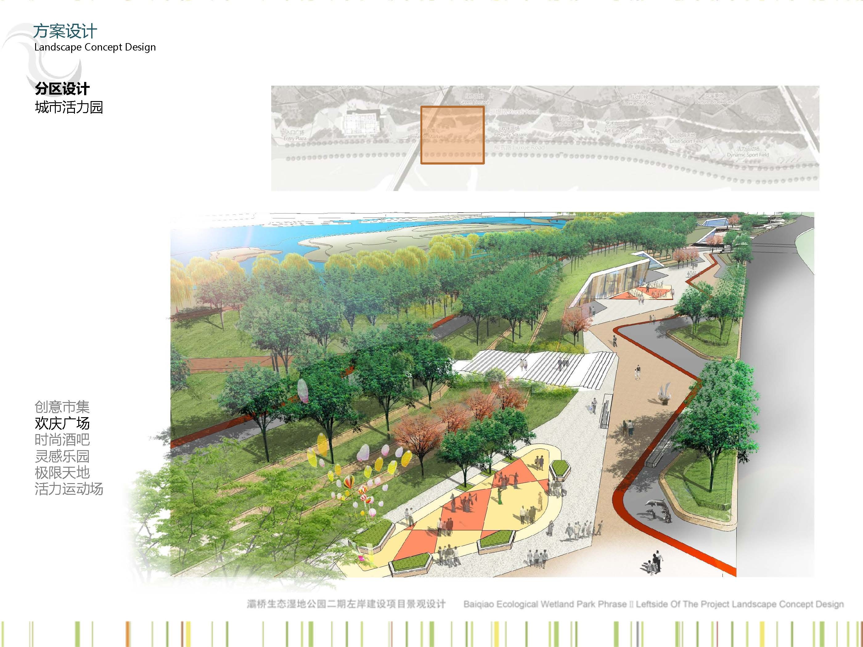 [奥雅]灞桥生态湿地公园二期左岸景观设计|UI|游
