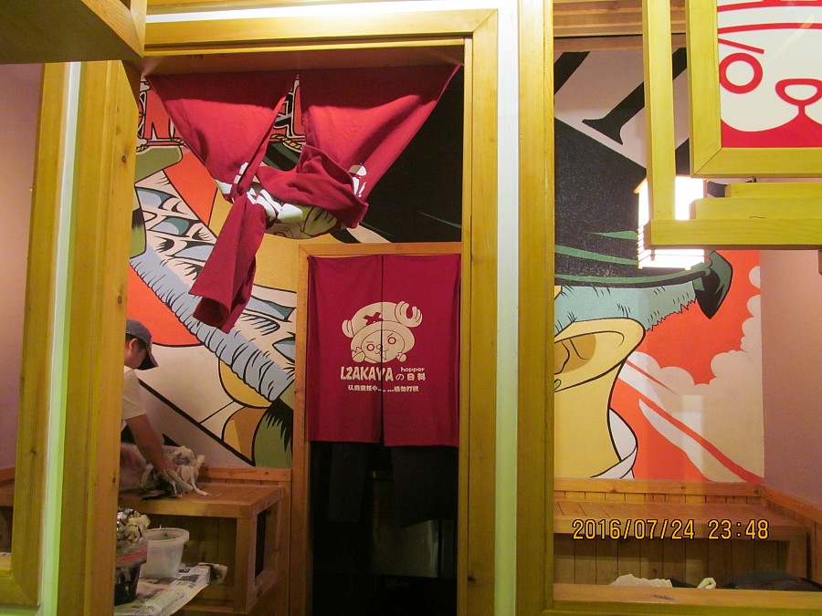 日本料理店海贼王 卡通 彩绘 墙绘|墙绘\/立体画