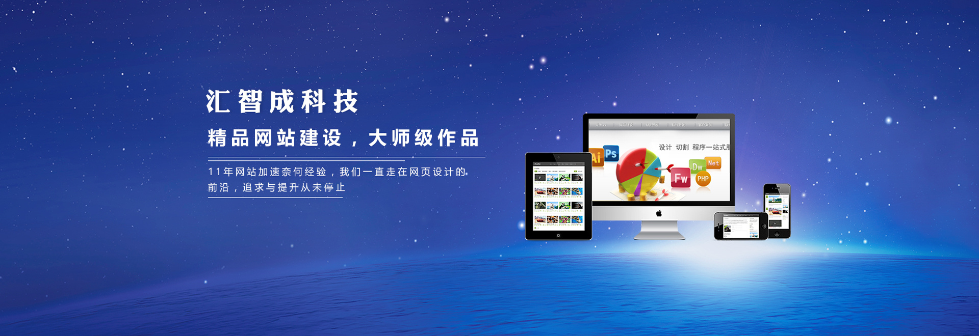 互联网科技banner