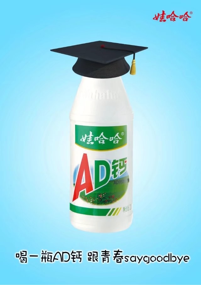 娃哈哈ad钙广告创意_ad钙创意广告