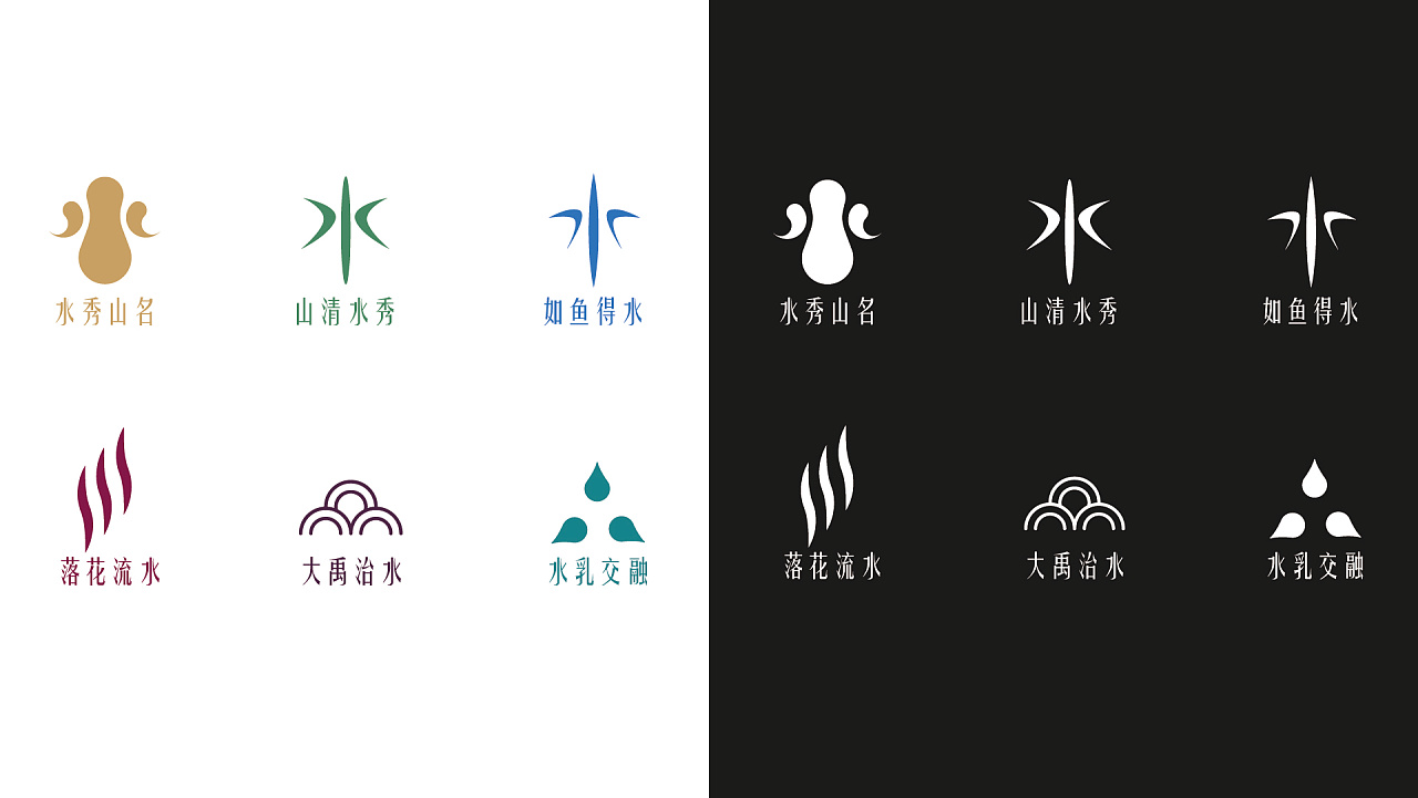 水文化logo设计