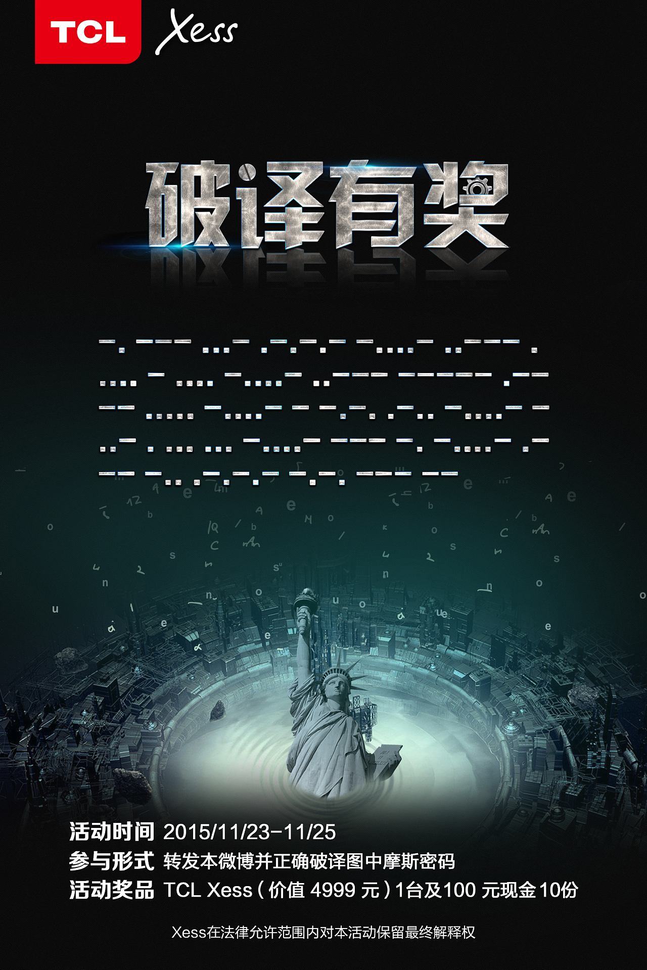 最近帮某手机品牌做的海报-摩斯密码|平面|海报|阿木宁柠 - 原创作品 - 站酷 (ZCOOL)