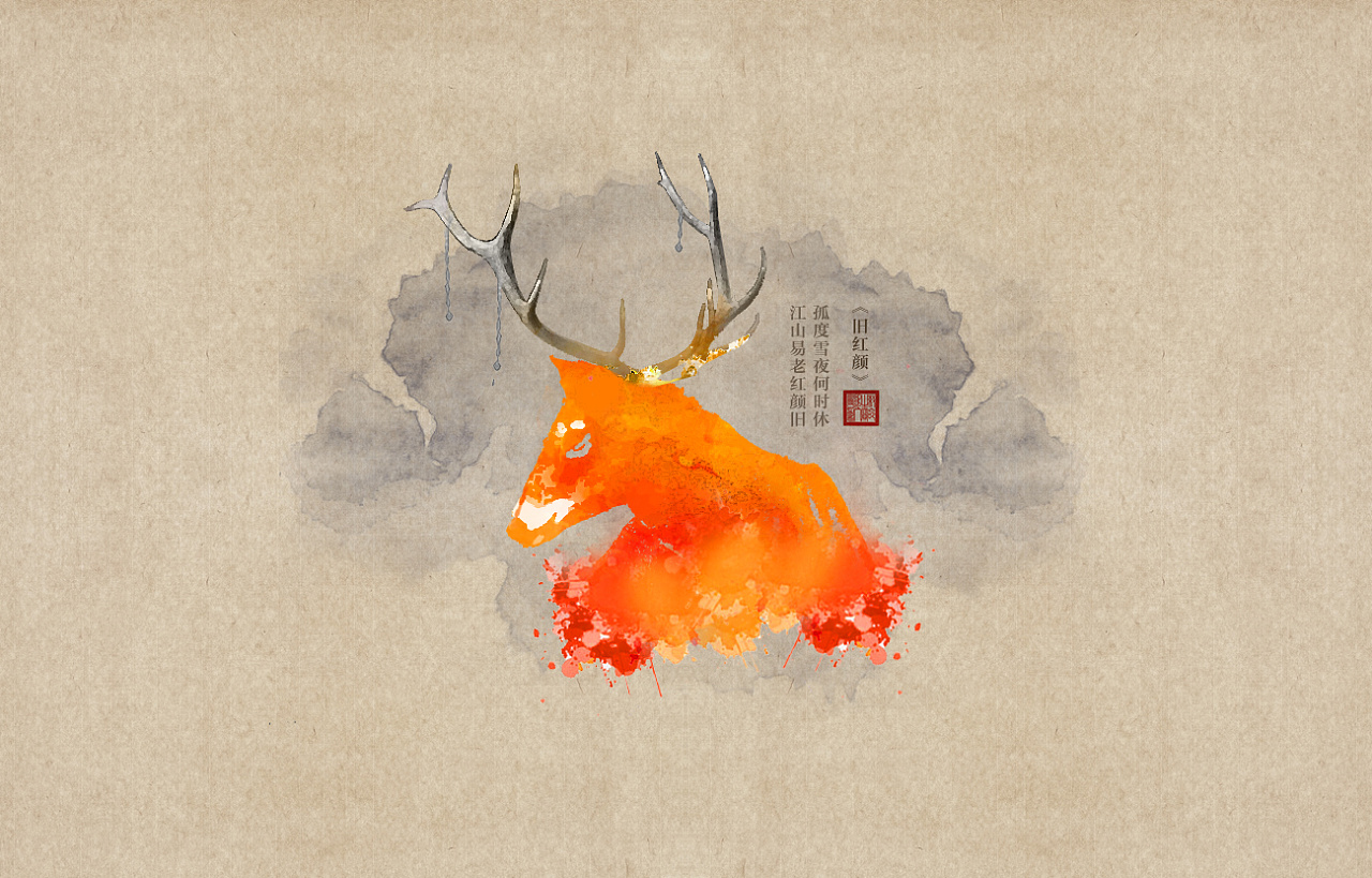PS制作简单的水彩效果-麋鹿|纯艺术|水彩|JG_Zhou - 原创作品 - 站酷 (ZCOOL)