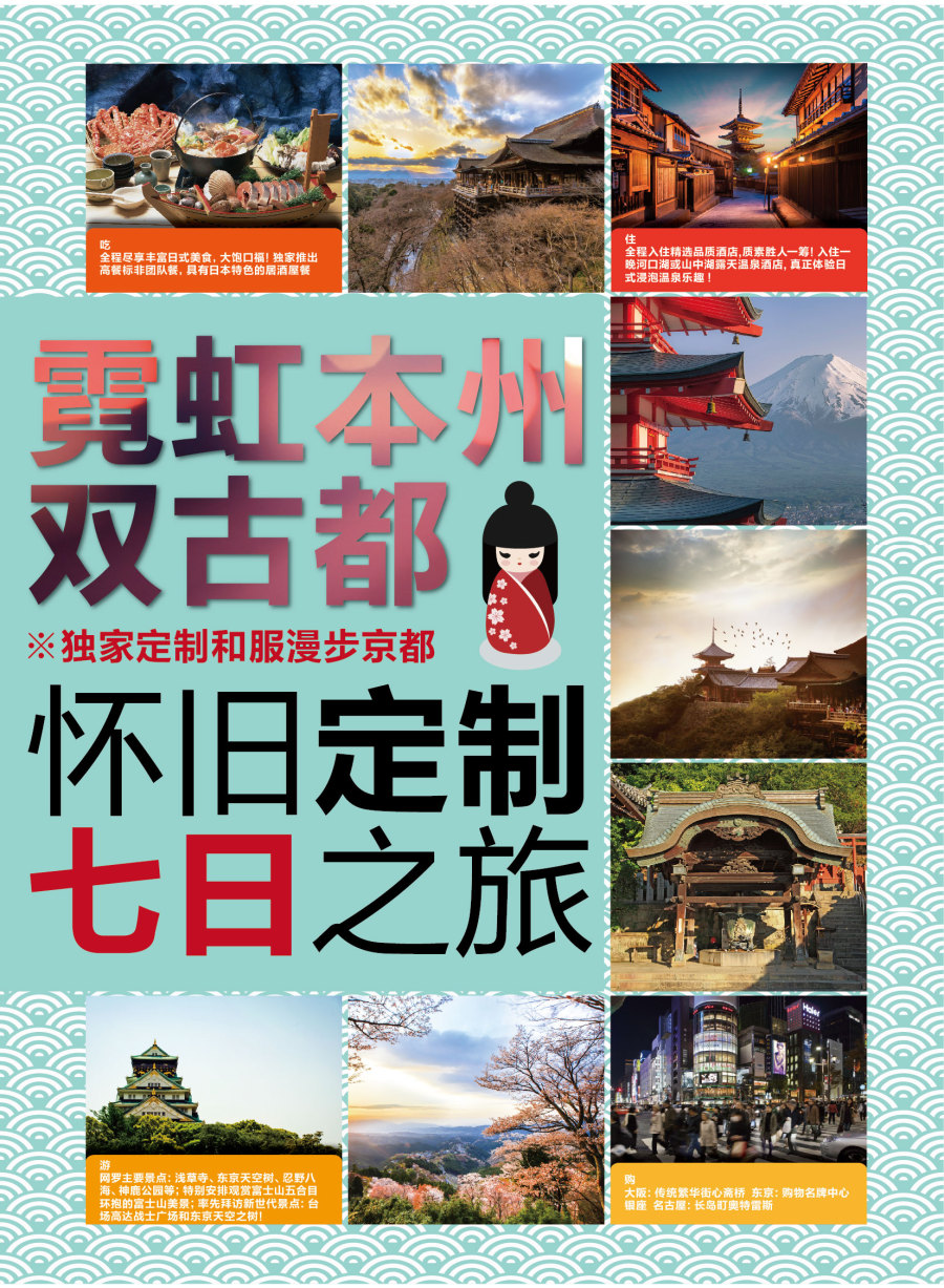 旅行社线路宣传海报|DM\/宣传单\/平面广告|平面