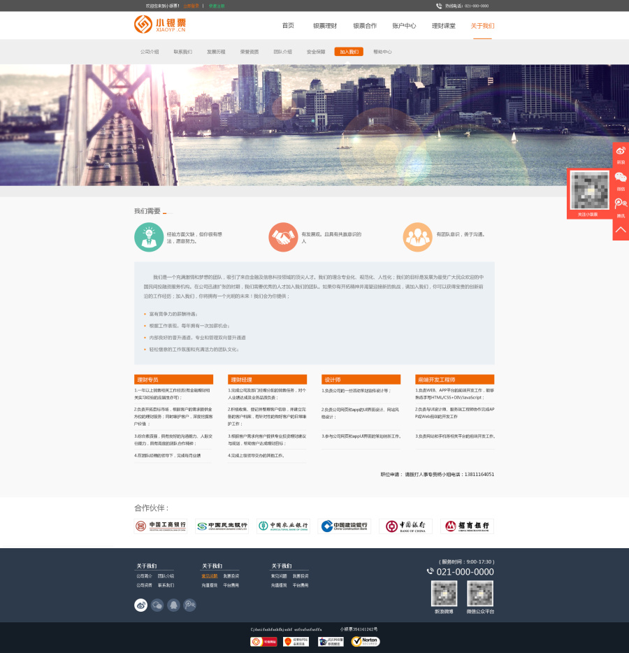 金融网站页面设计|企业官网|网页|Name_ - 原创