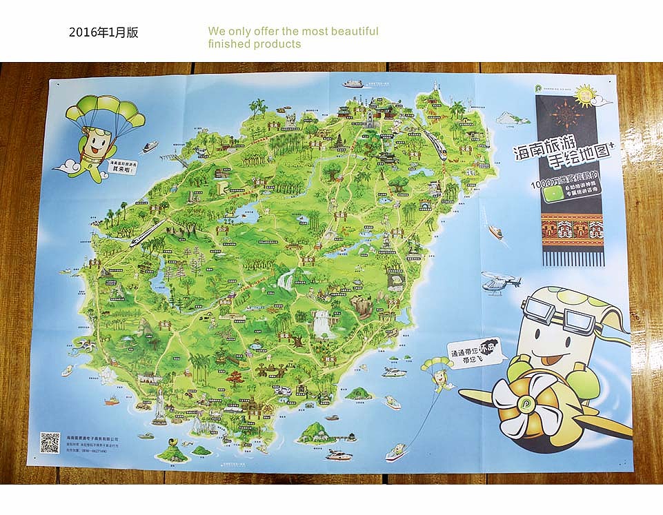 (泼猴创意出品)海南旅游手绘地图图片