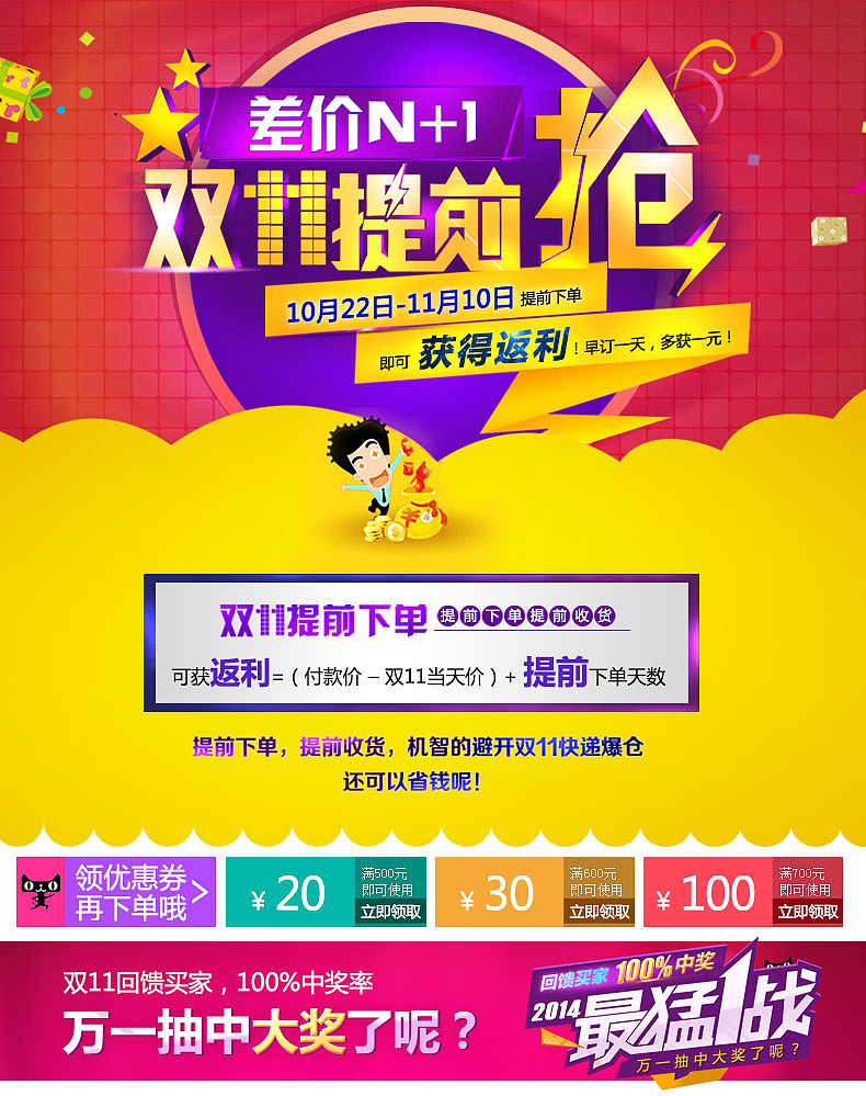 淘宝详情页活动图合集|网页|电商|单色的叶子 - 原创