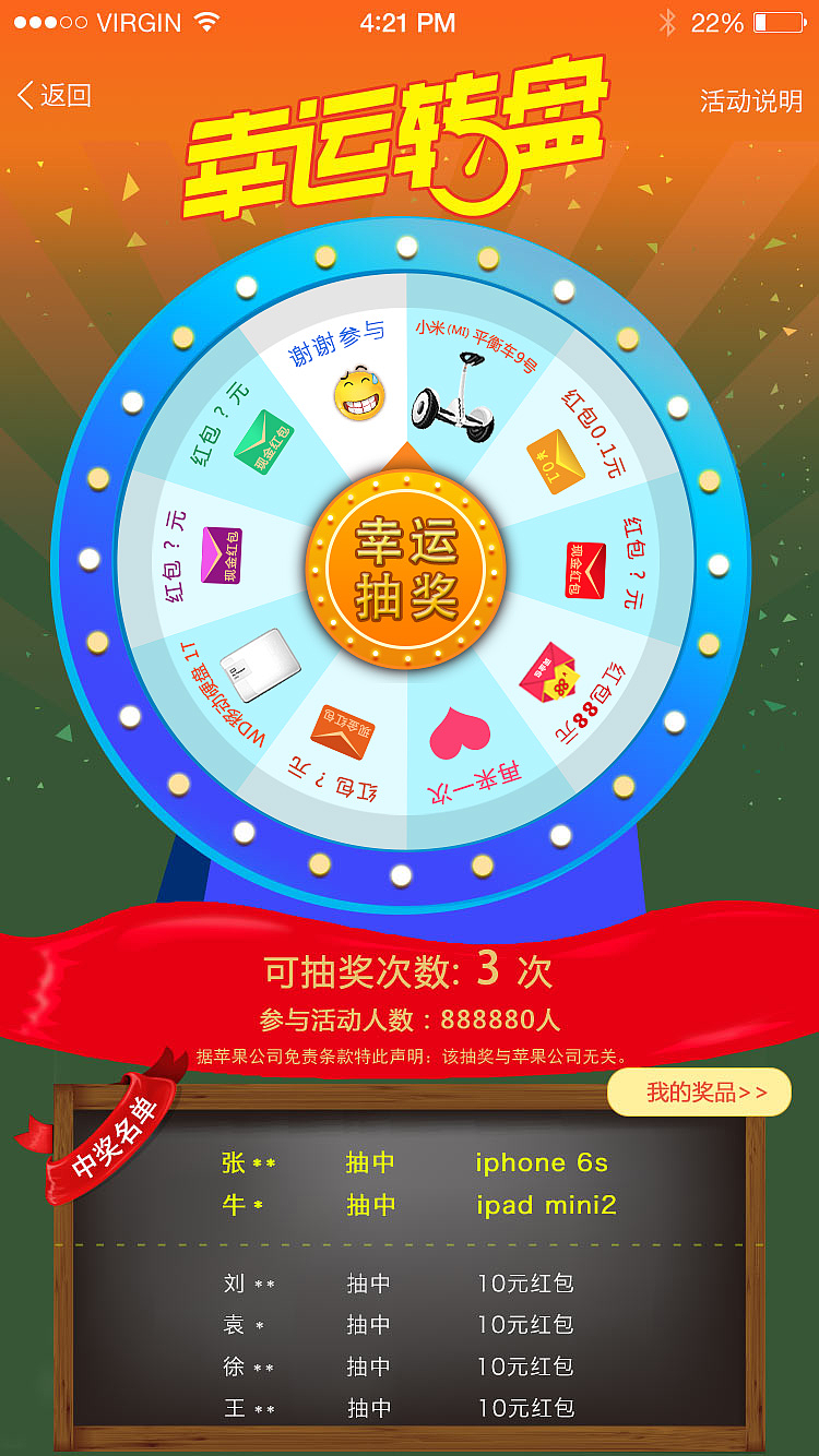 开学盛季--H5.轮播图.抽奖APP|UI|APP界面|zhe