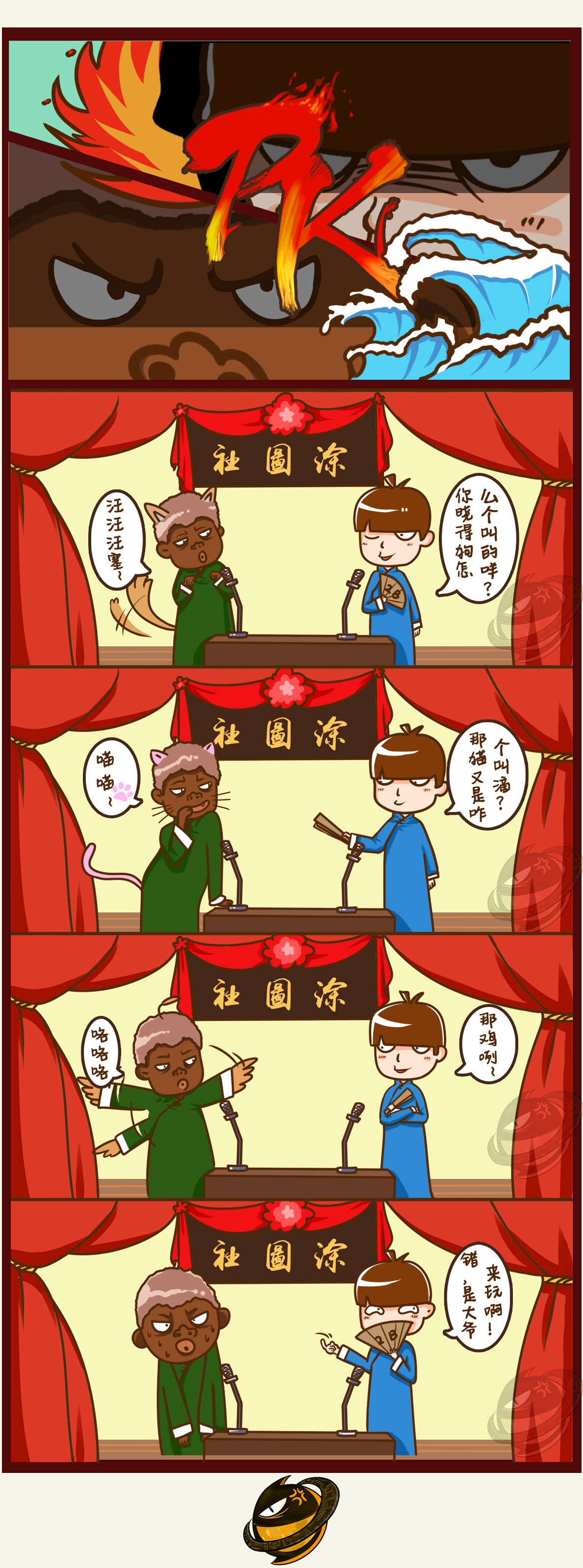 开学ing|动漫|短篇/四格漫画|玖佰邦 - 原创作品 -