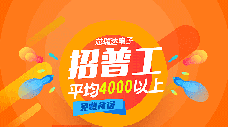 招聘banner的制作