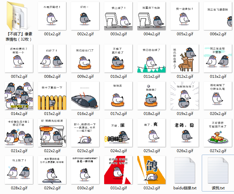 『不鸽了』表情表情第二弹|表情尺寸|像素|e微信的动漫网络动画图片
