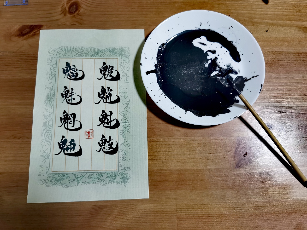 魑魅魍魉原唱 站酷网