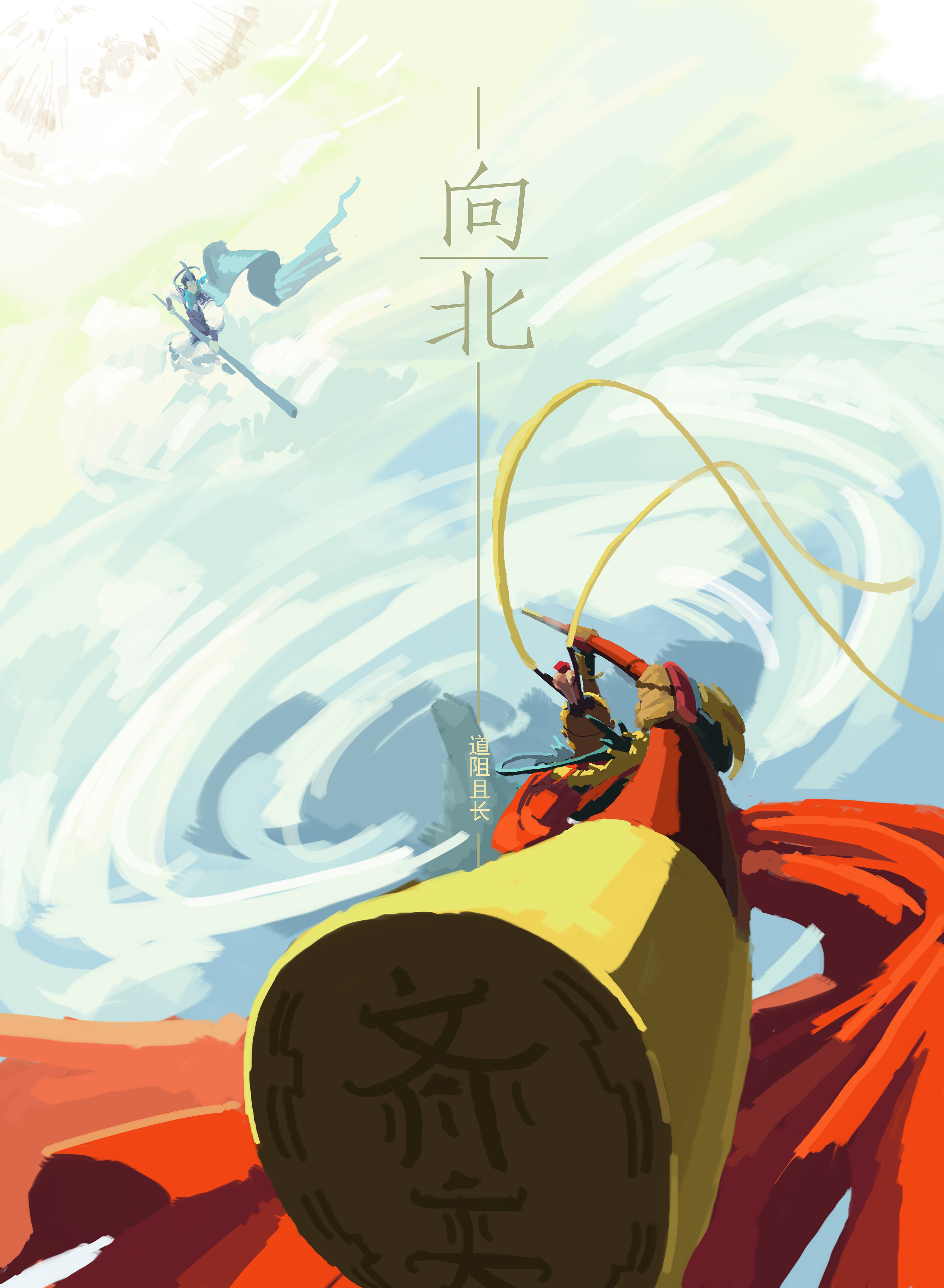 呔,吃俺老孙一棒