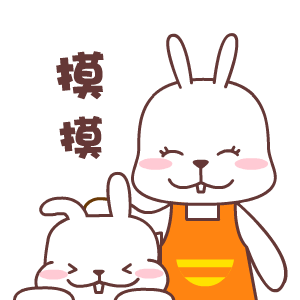 我只是让tonytu的兔子动了起来.