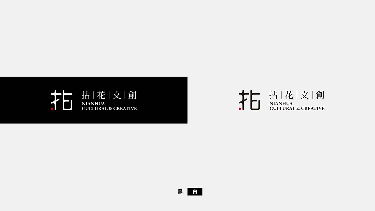 文化创意行业logo设计-阳光壹佰旗下子公司拈花文创logo设计-墨尔本