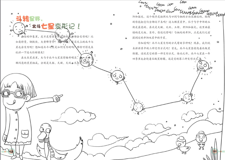 我的少儿百科图书插画|儿童插画|插画|碎金绿沙