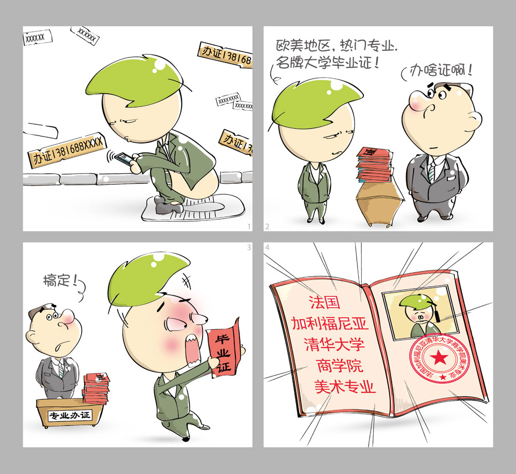 四格英语小漫画图片大全 英语简四格漫画图片