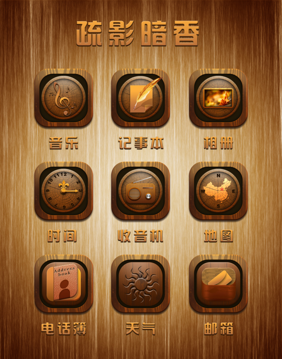 图标制作|图标|UI|感观派 - 原创设计作品 - 站酷