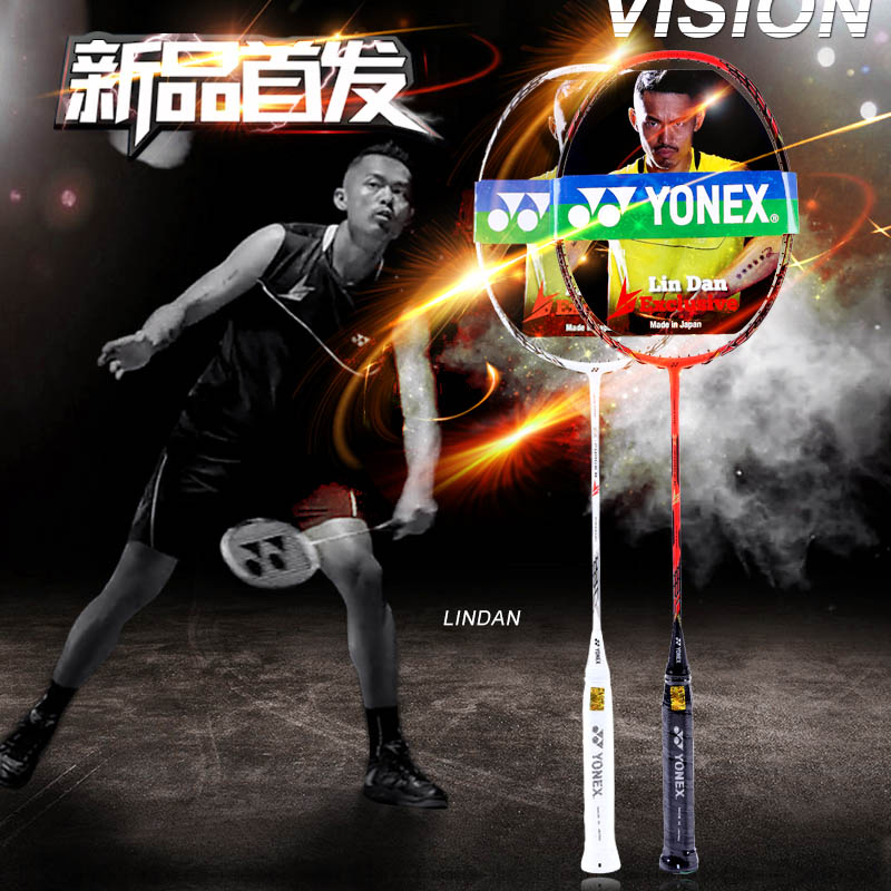 淘宝天猫羽毛球拍主图高端创意林丹|其他平面