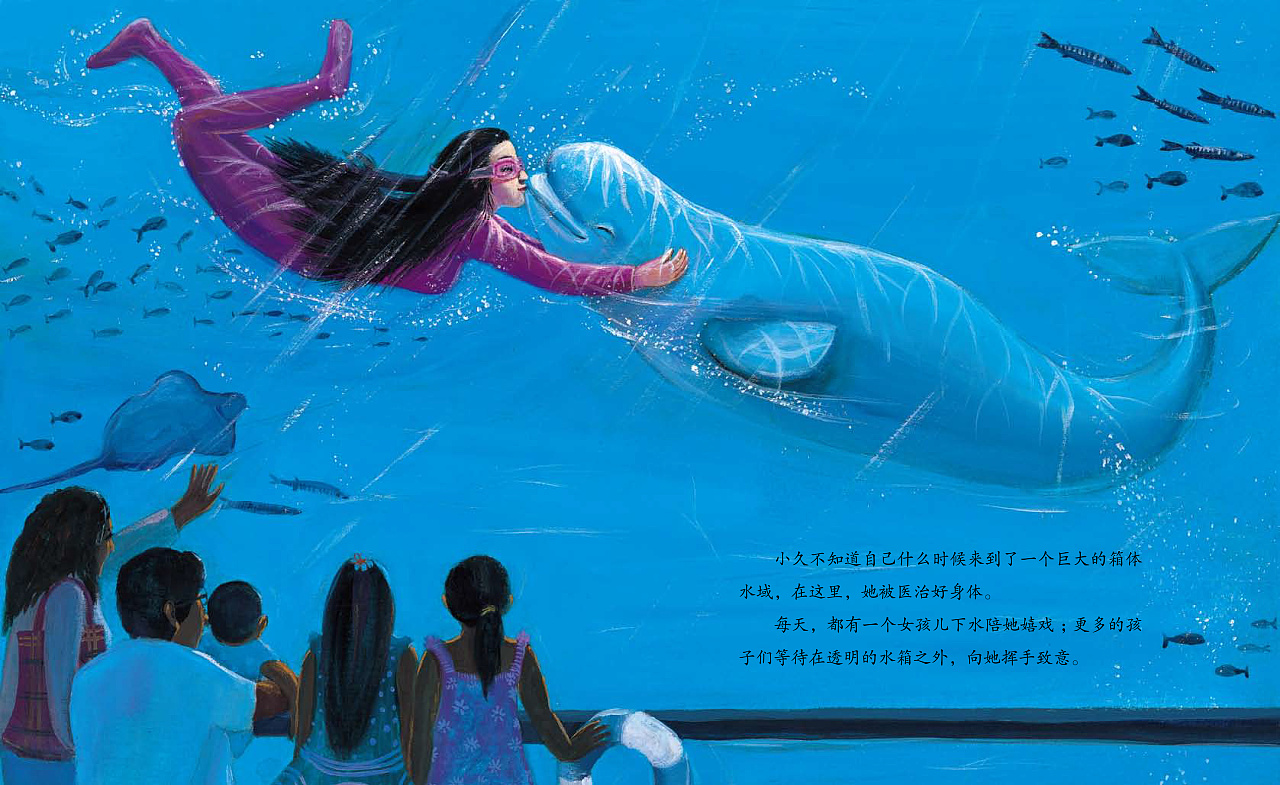 《白鲸小久》 寻找那片蓝