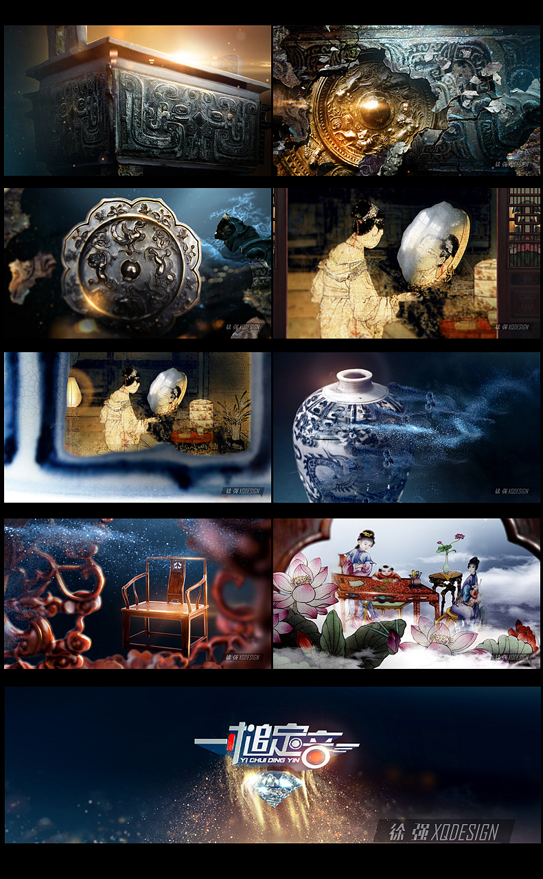 CCTV2《一锤定音》节目分镜设计|三维|动画\/影