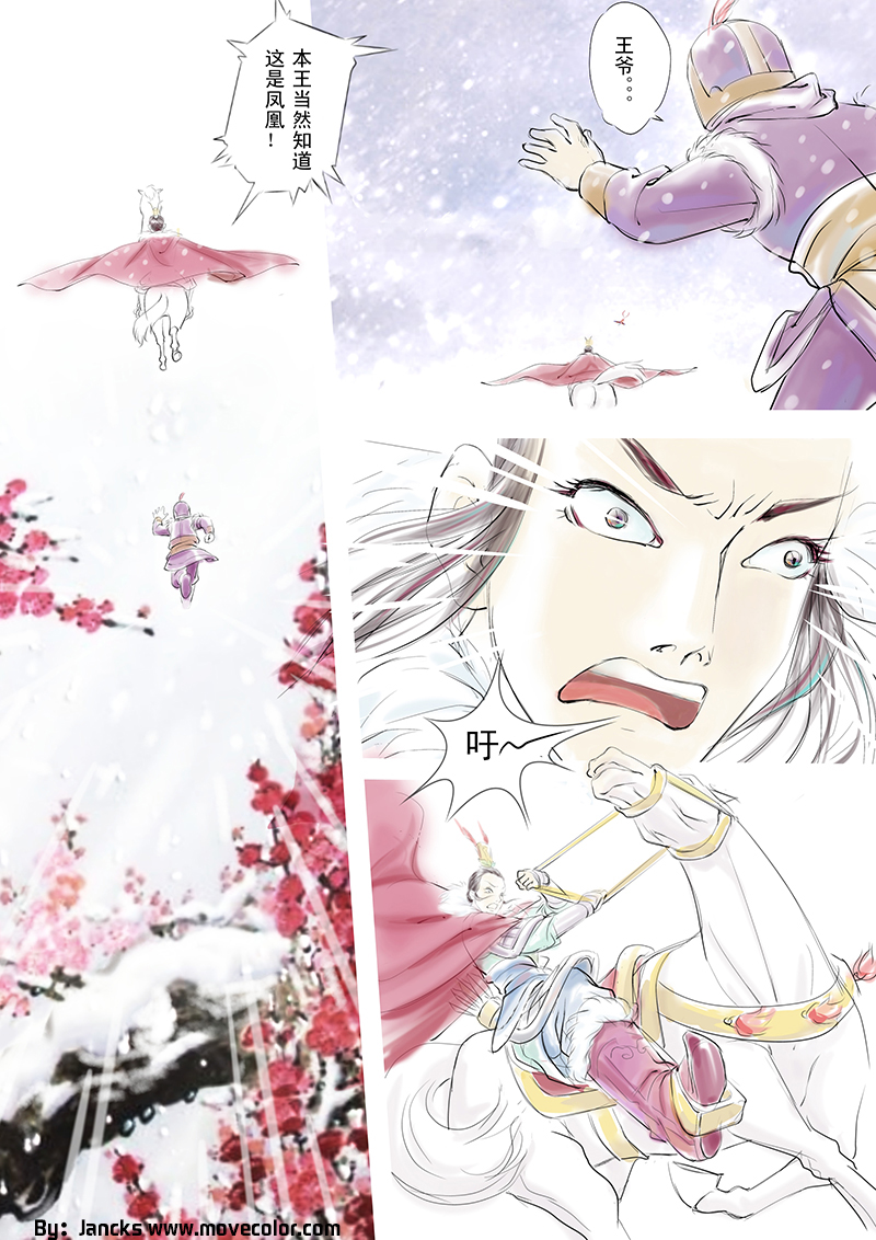 查看《凤凰殇#动漫作品#》原图,原图尺寸:800x1132