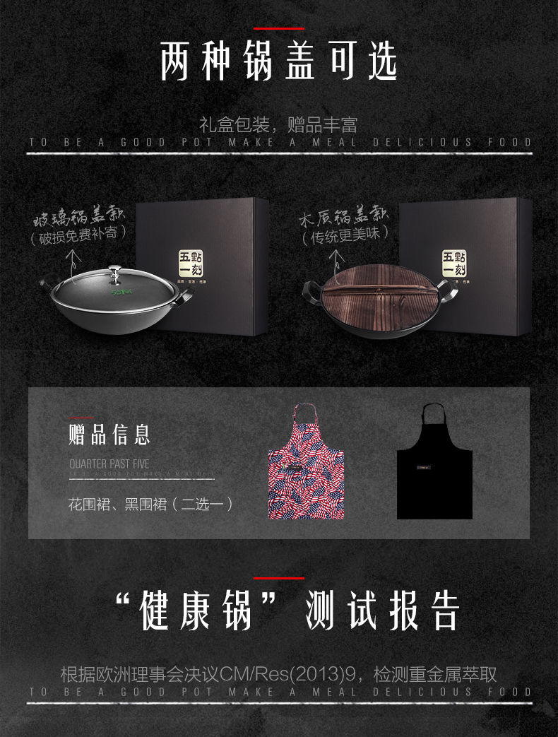 工蚁美术成功案例欣赏--铸铁锅详情页设计|文案