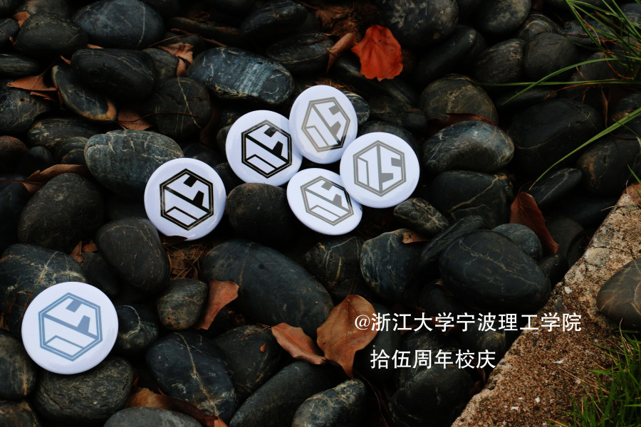 浙江大学宁波理工学院15周年校庆文化产品设