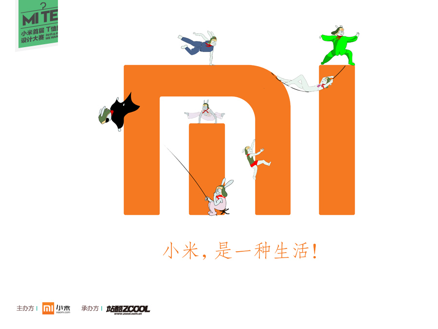 查看《小米,是一种生活》原图,原图尺寸:900x677