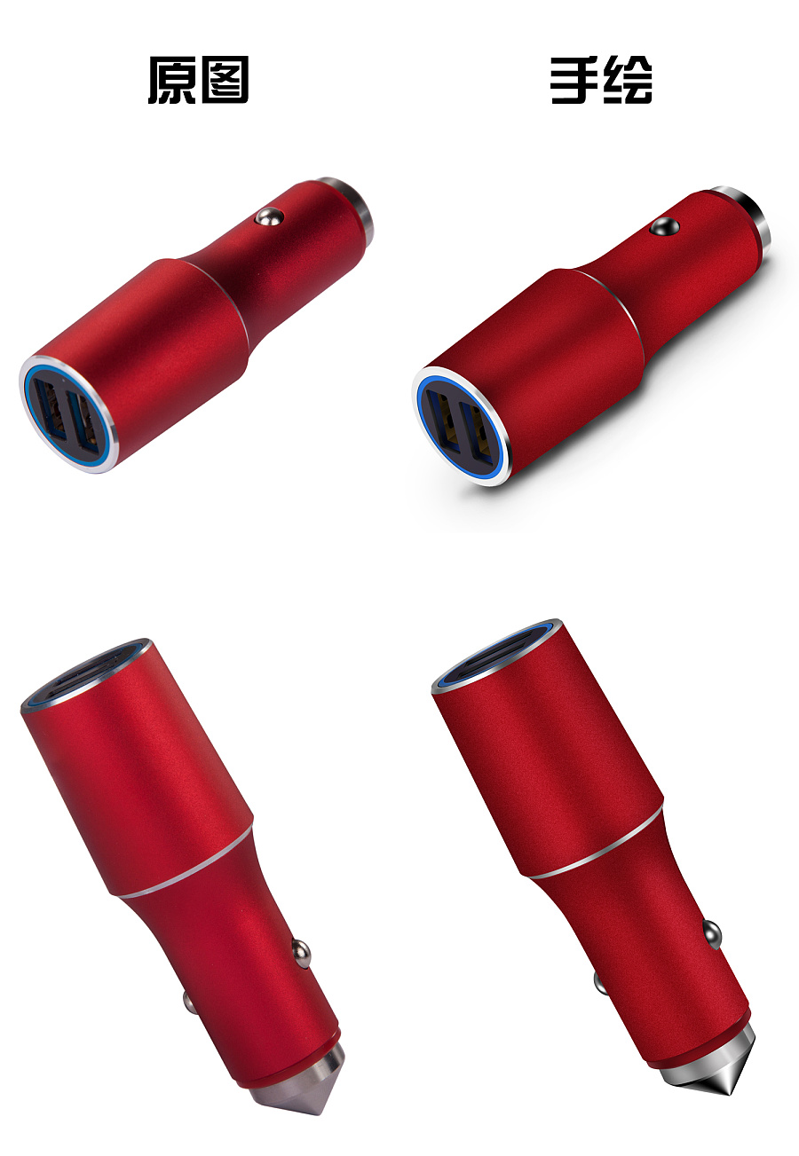 淘宝3C车载USB充电器电脑手绘精修图|修图\/后