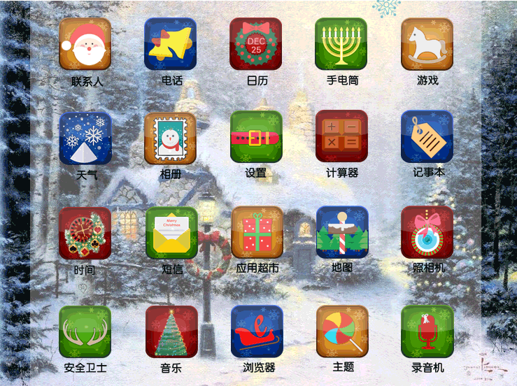 圣诞节手机图标