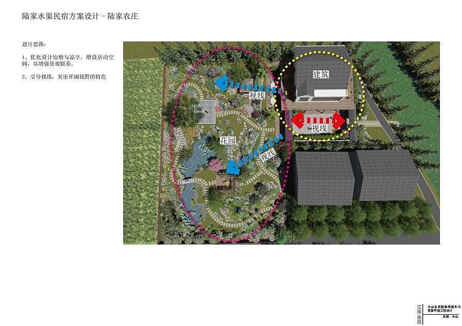 斗山生态园景观提升与民宿环境工程设计|园林