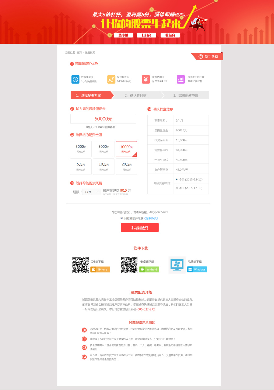 金融网站股票配资页|专题\/活动|网页|狂奔小羊 