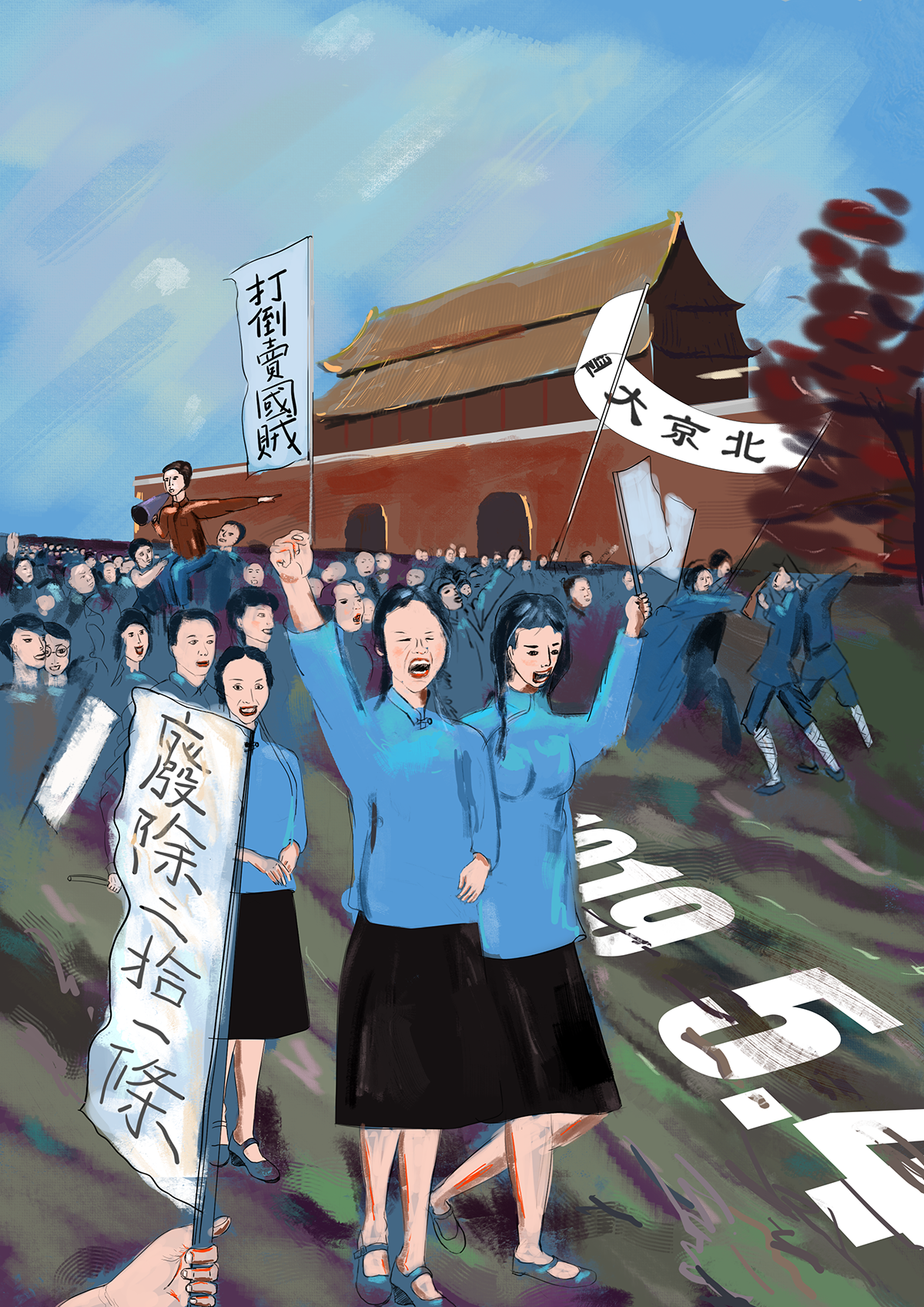 五四青年节100周年(五四运动)|插画|其他插画|深圳亮