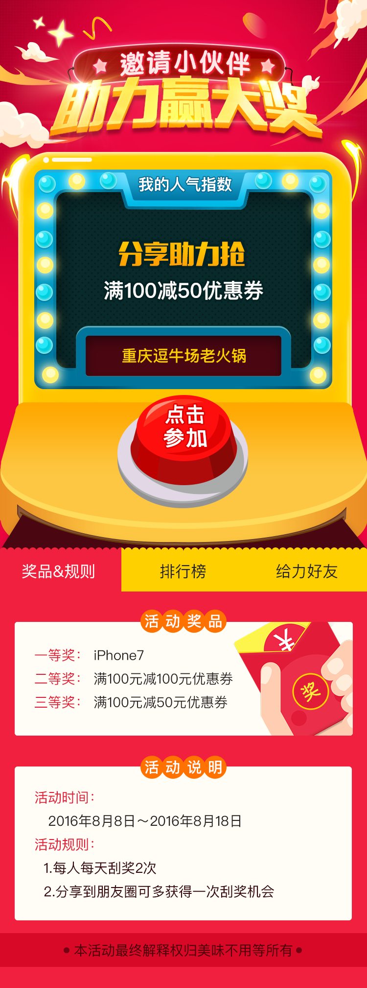 接力活动 H5 老虎机|移动端\/H5|网页|nuoyan807