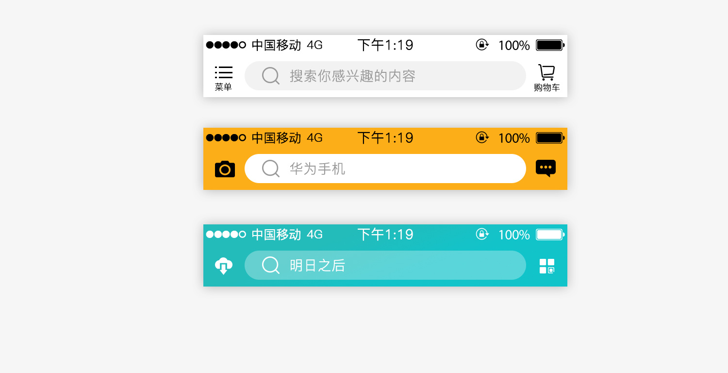 导航栏