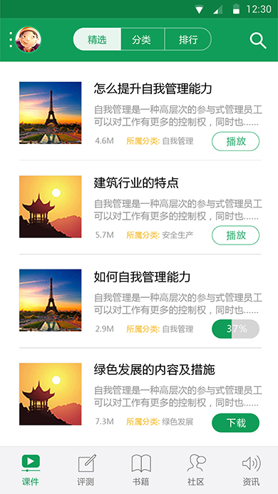 学习类app界面|移动设备\/APP界面|GUI|先z卒 - 原创设计作品 - 站酷 (ZCOOL)