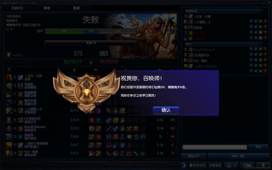 lol晋级木牌3|游戏UI|GUI|花下流铭 - 原创设计作