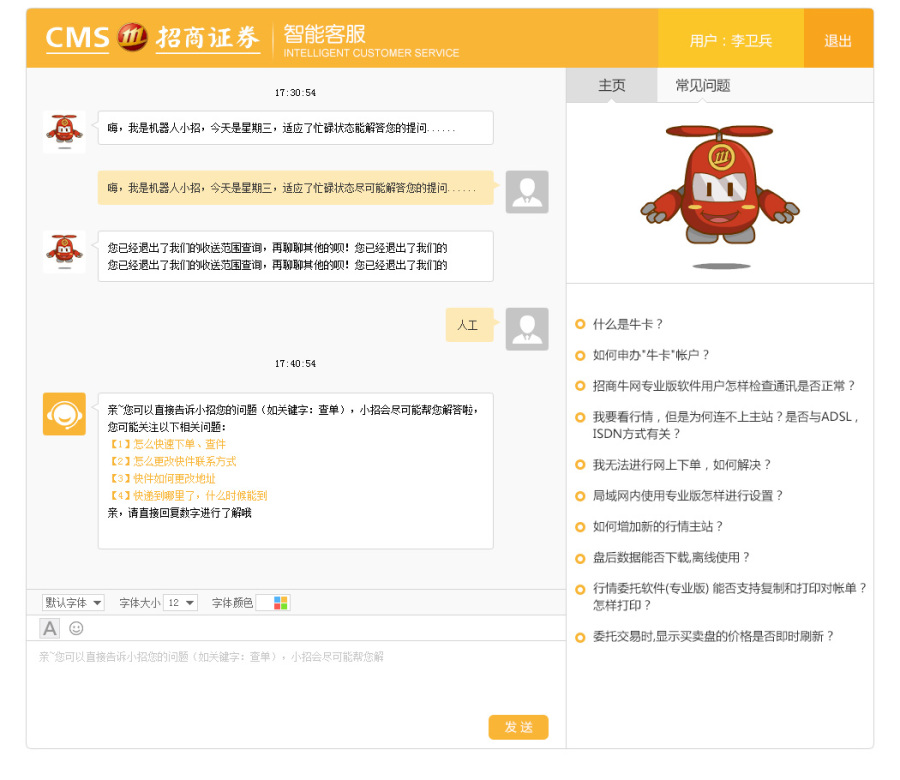 招商证券-客服对话框|其他网页|网页|yj7728574