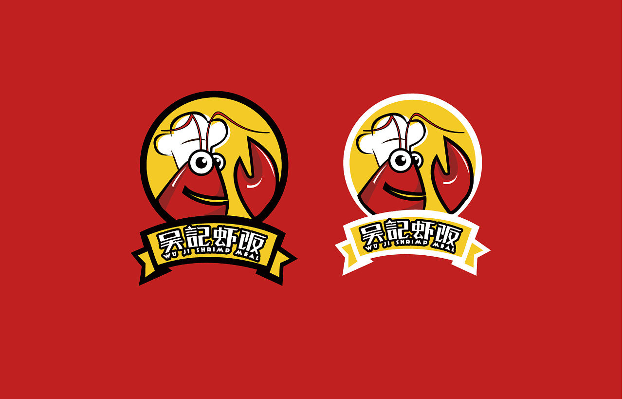 【logo设计】吴记虾饭