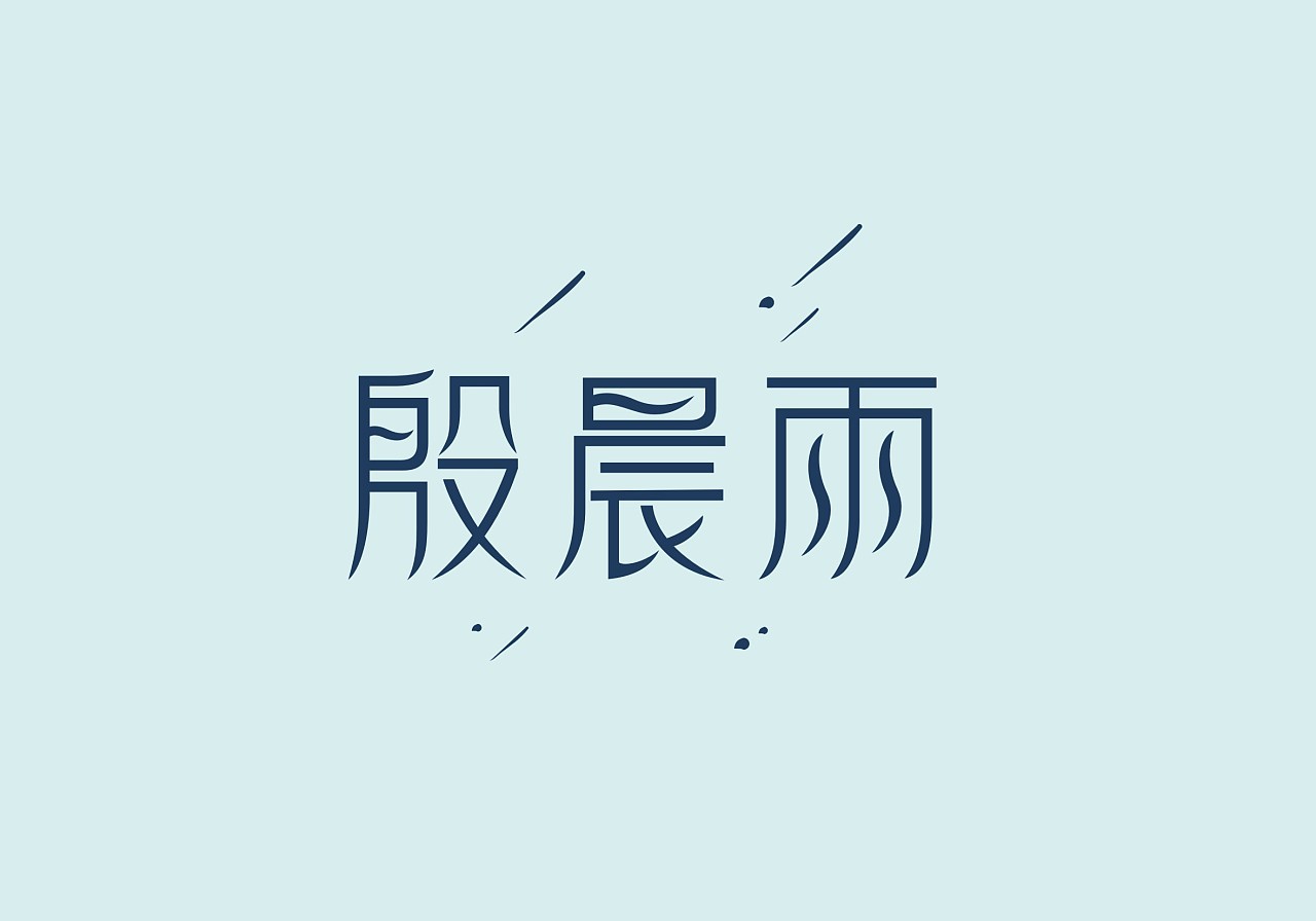 平字的网名大全 01f0aa573599f16ac72580edc405f2.jpg@1280w_1l_2o_100sh.jpg