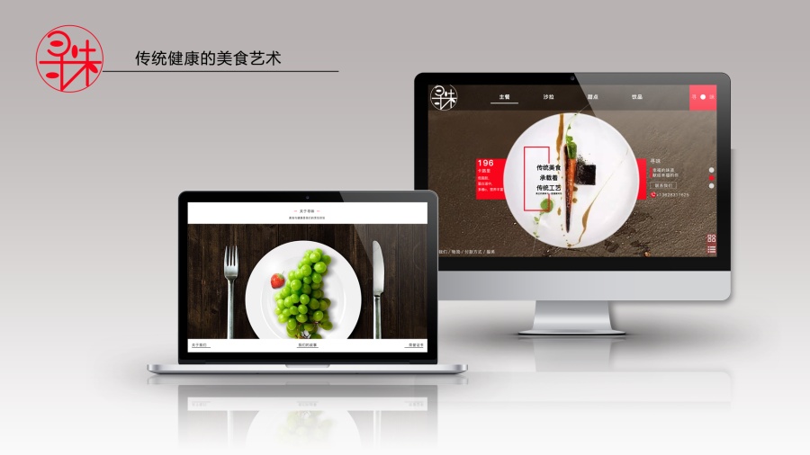 寻味--一款关于西餐的web|Banner\/广告图|网页