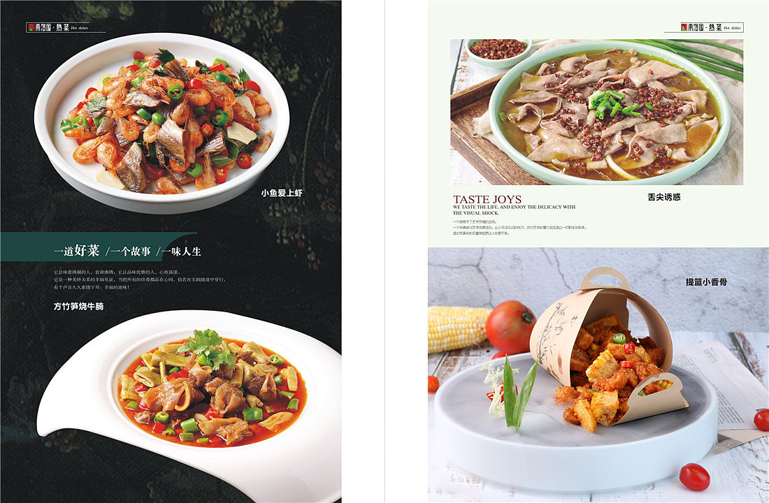 一个客户喜欢的中餐菜单设计作品-重庆菜谱设计公司