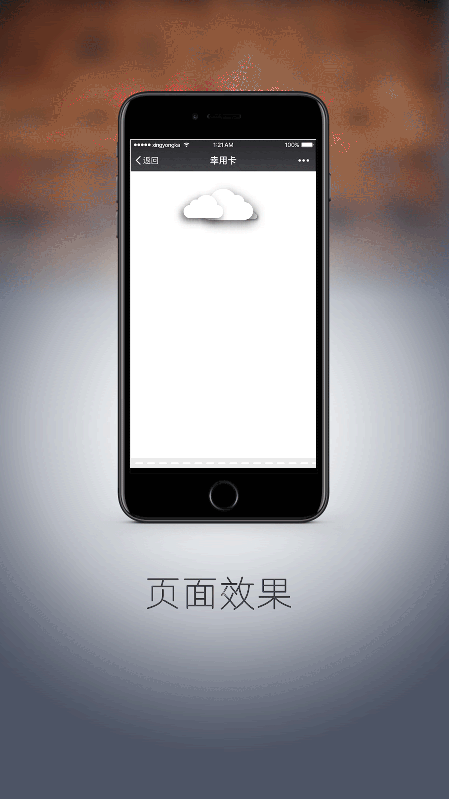 活动页风格:动效展示办卡入口|ui|app界面|金镶玉宝宝